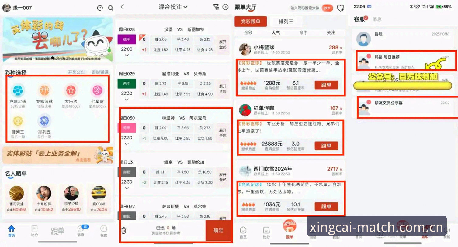 杏彩体育更新版本 V3平台vs旧版APP:杏彩体育更新版本到底值不值得升级?